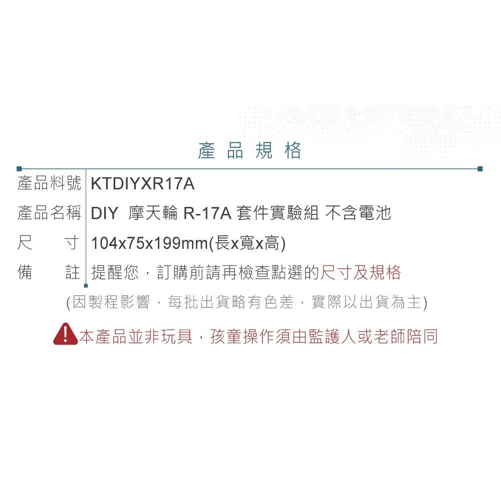 聯騰．DIY 摩天輪 3D立體拼圖模型材料包 (附彩色繁體說明書)-細節圖5