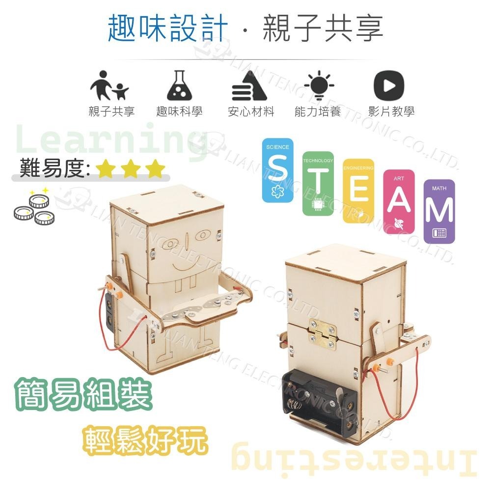 聯騰．DIY 吞幣機器人 3D立體拼圖模型材料包 (附彩色繁體說明書)-細節圖3