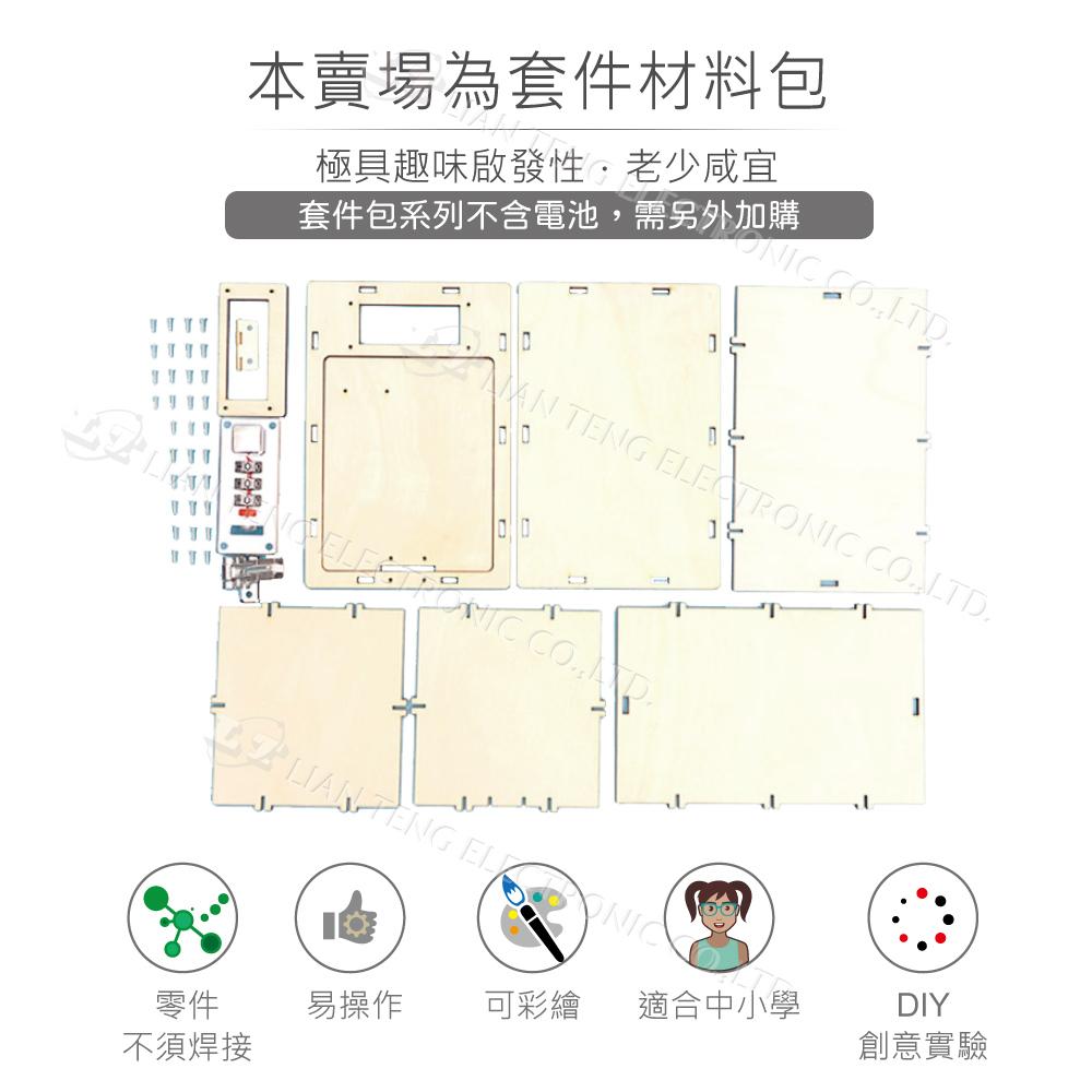 『聯騰．堃喬』能恩智慧 DIY 機械密碼箱 材料包 保險箱 中小學 科學小製作 益智科教 STEAM 教育科學實驗-細節圖2