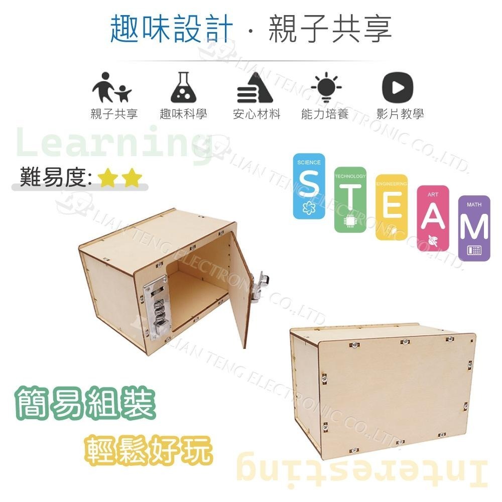 聯騰．DIY 機械密碼箱 3D立體拼圖模型材料包 (附彩色繁體說明書)-細節圖3