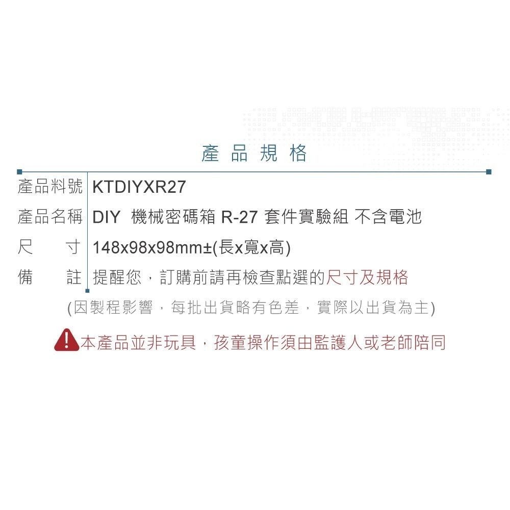 聯騰．DIY 機械密碼箱 3D立體拼圖模型材料包 (附彩色繁體說明書)-細節圖5