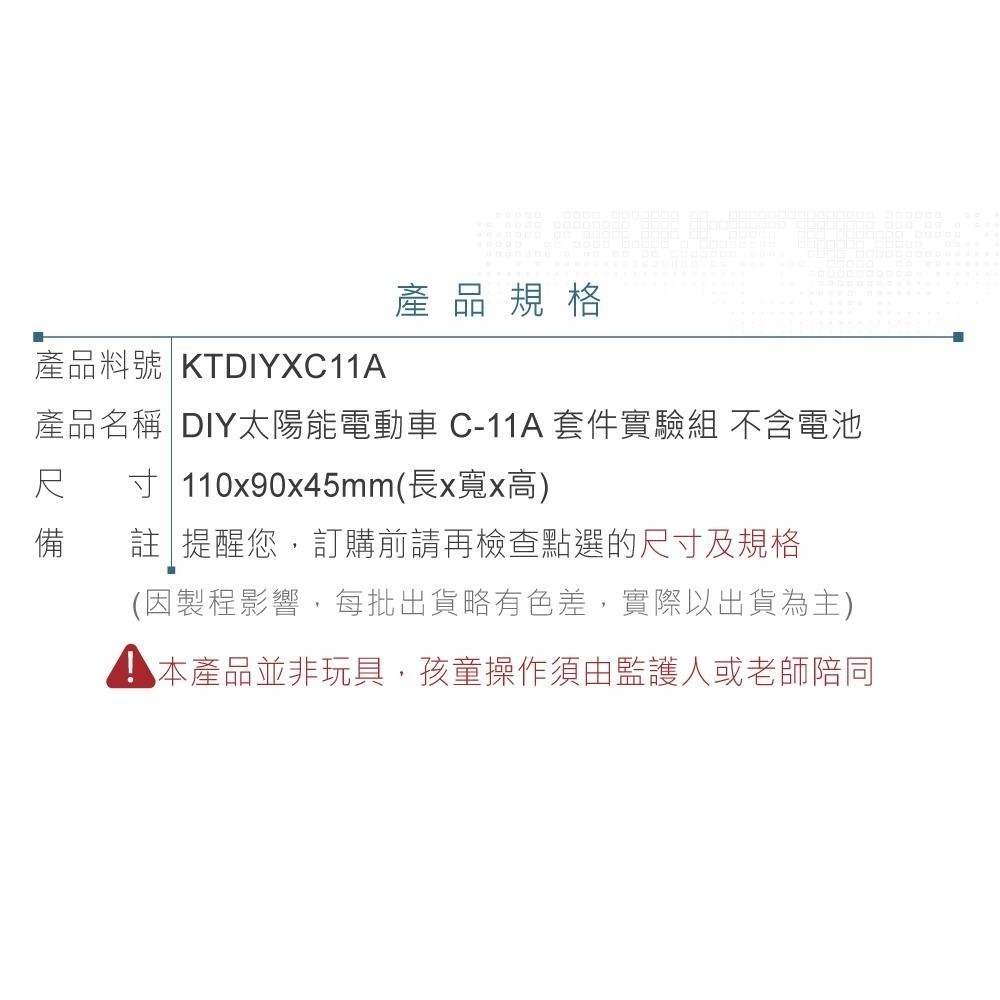 聯騰．DIY 太陽能電動車 3D立體拼圖模型材料包 (附彩色繁體說明書)-細節圖5