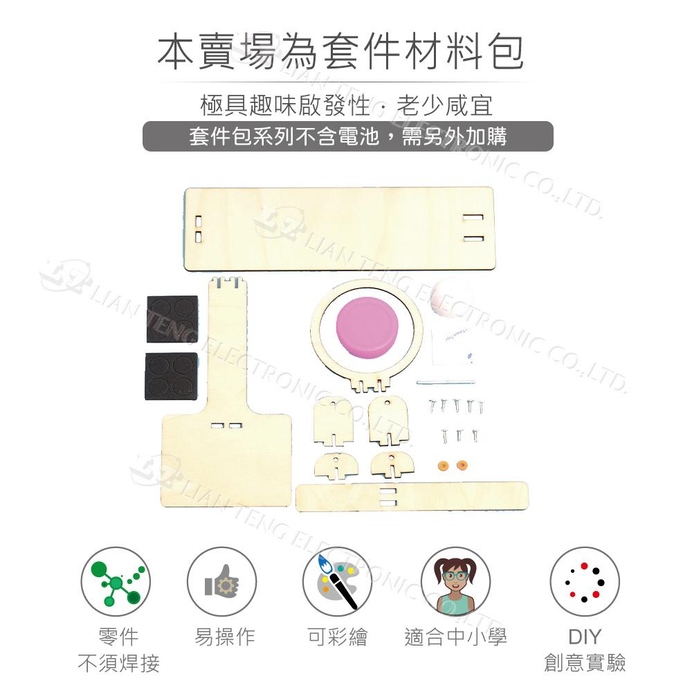 『聯騰．堃喬』能恩智慧 DIY 投籃器 材料包 中小學 槓桿 科學小製作 益智科教 STEAM 教育科學 實驗-細節圖2