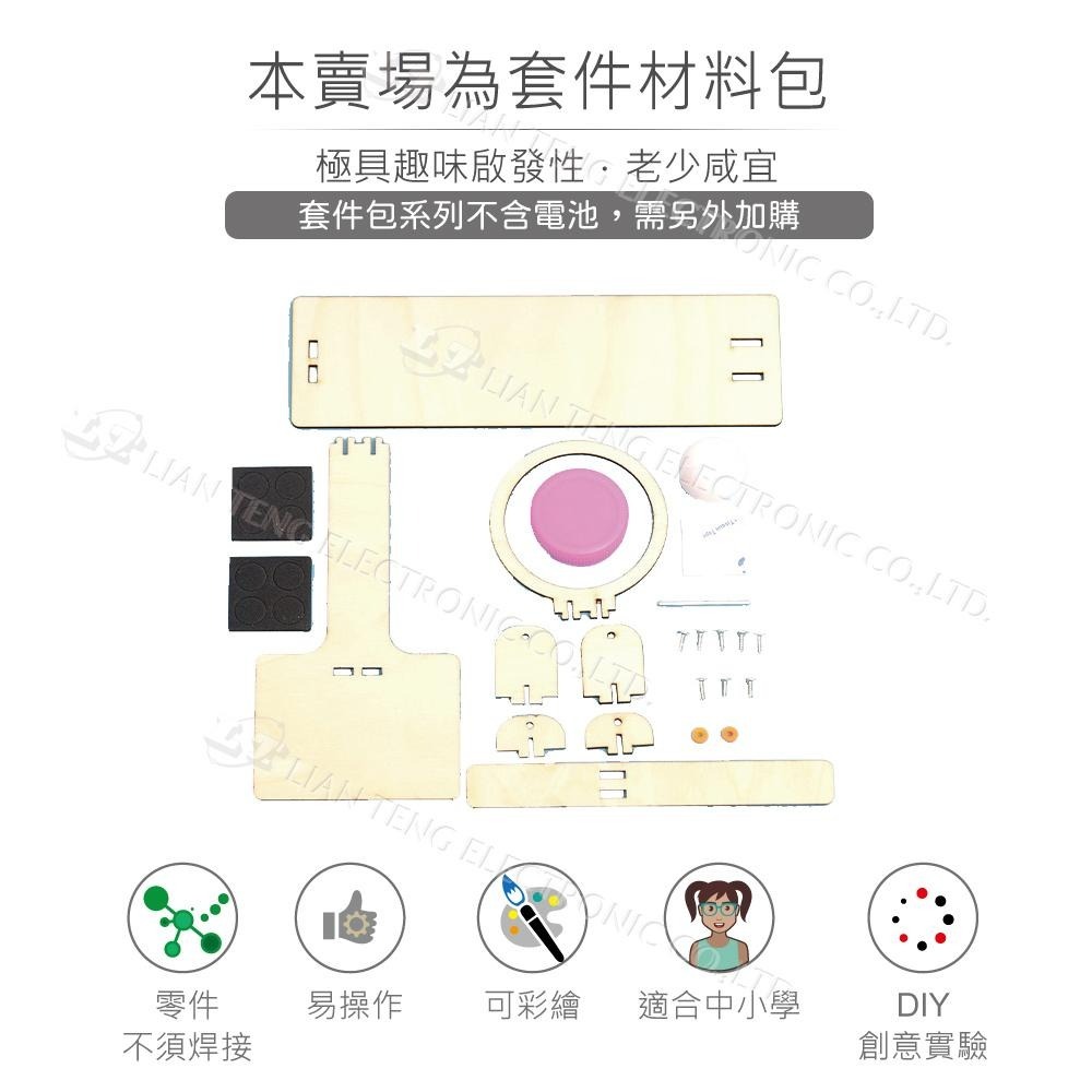 聯騰．DIY 投籃器 槓桿 3D立體拼圖模型材料包 (附彩色繁體說明書)-細節圖2