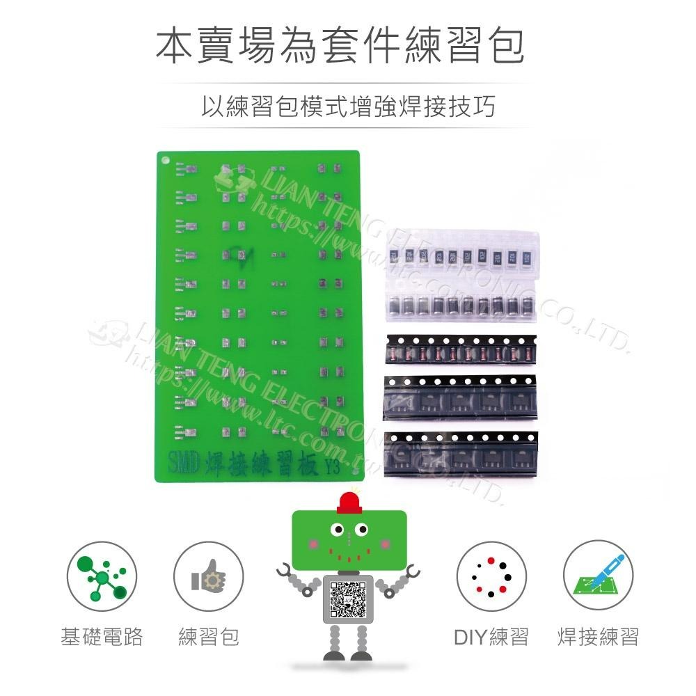 『聯騰．堃喬』Y3 音樂盒 SMD 基礎 焊接 練習板 基礎電路 台灣設計-細節圖2