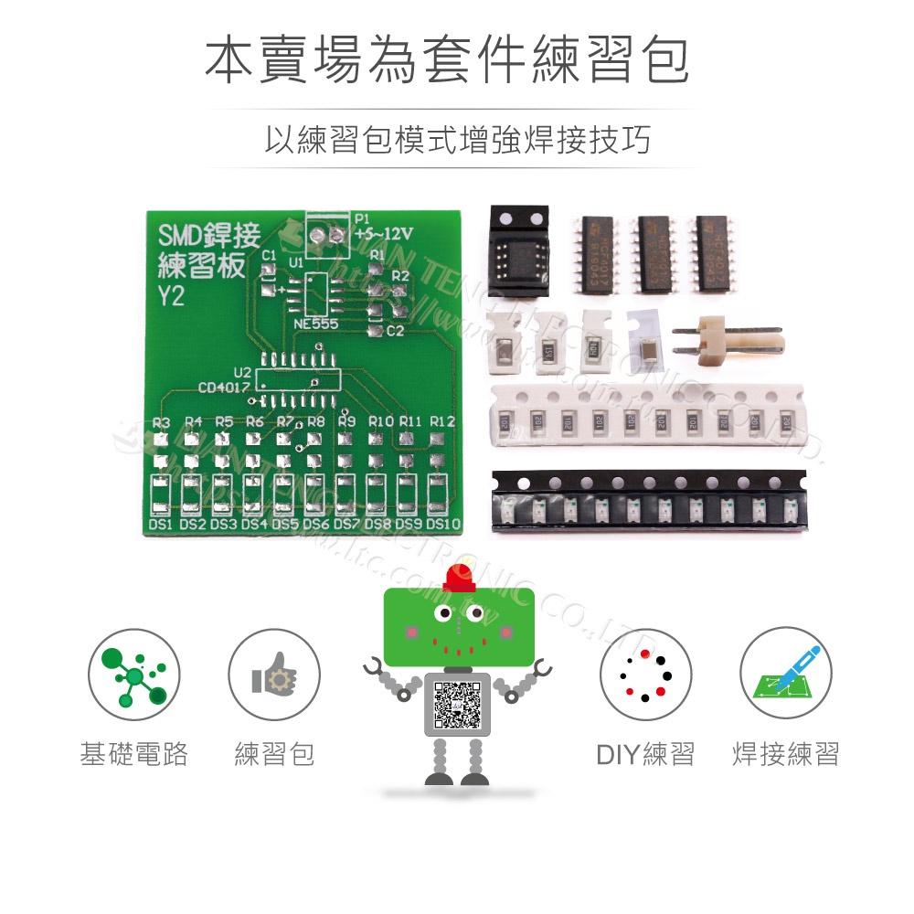 『聯騰．堃喬』Y2 SMD LED 10顆燈 基礎焊接練習板 基礎電路 台灣設計-細節圖2