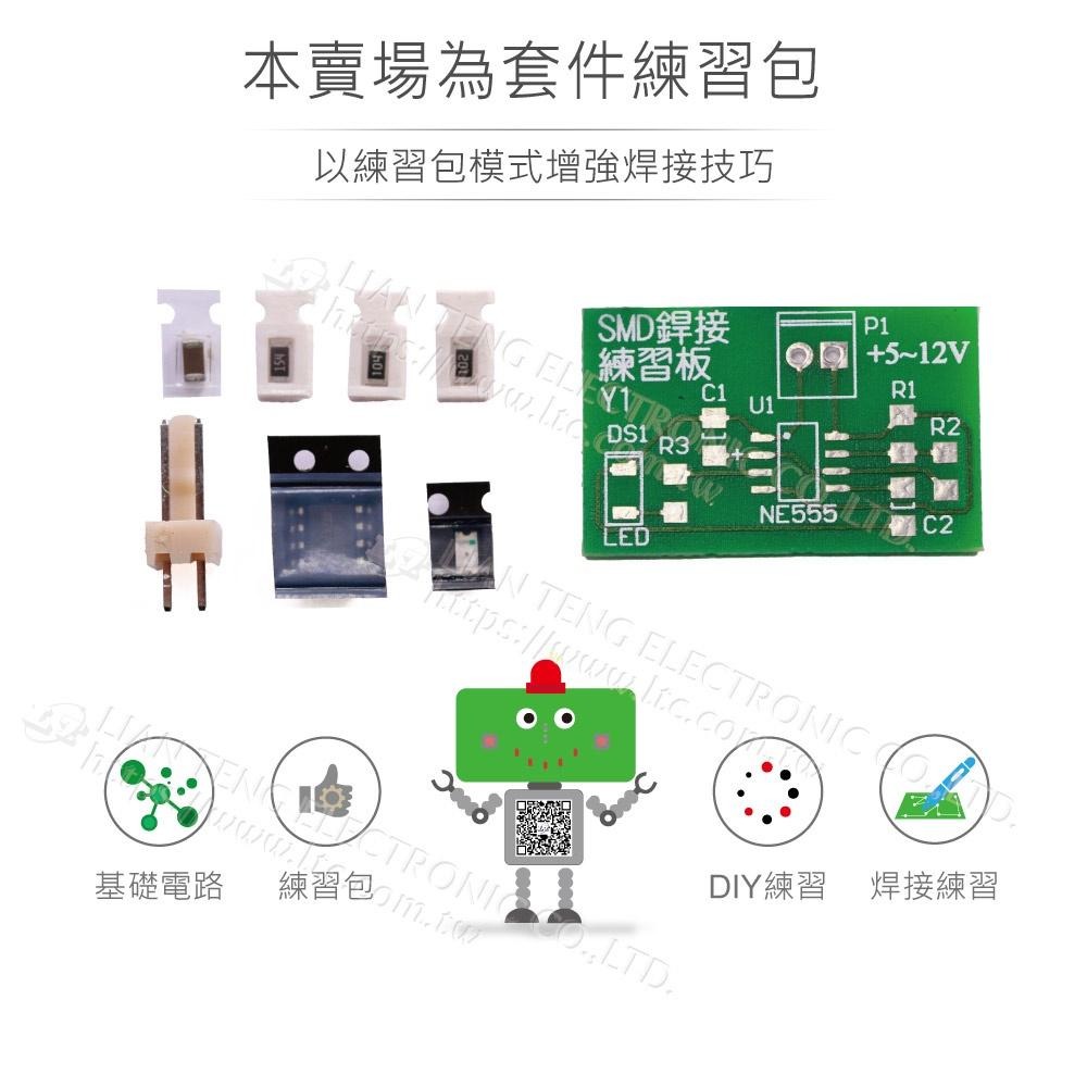 聯騰．Y1 SMD LED 單顆燈 基礎焊接練習板 SMD焊接入門 LED 點燈實作 台灣設計-細節圖2