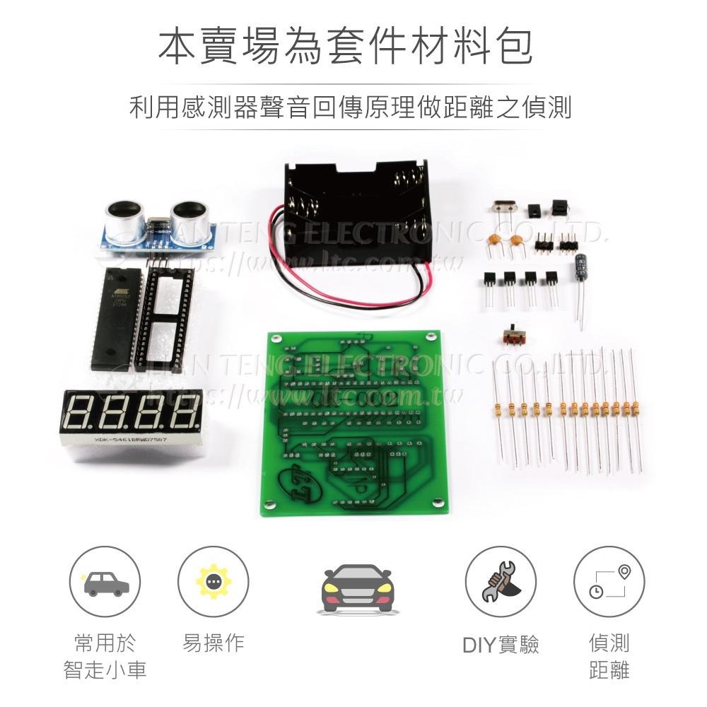 聯騰．OK-002 超音波距離偵測器 DIY 基礎感測 數值顯示實習套件 台灣設計-細節圖2
