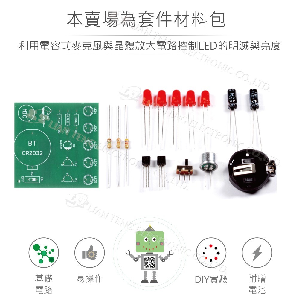 聯騰．OK-006 聲控 LED 旋律燈套件 聲音感應 閃爍顯示 入門焊接實作 台灣設計 (附電池)-細節圖2