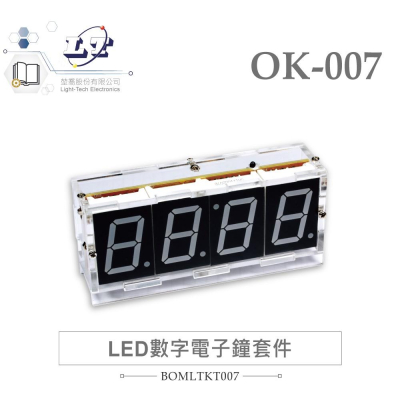 『聯騰．堃喬』OK-007 數字電子鐘 基礎電路 實習套件包 附壓克力外殼 實作 DIY