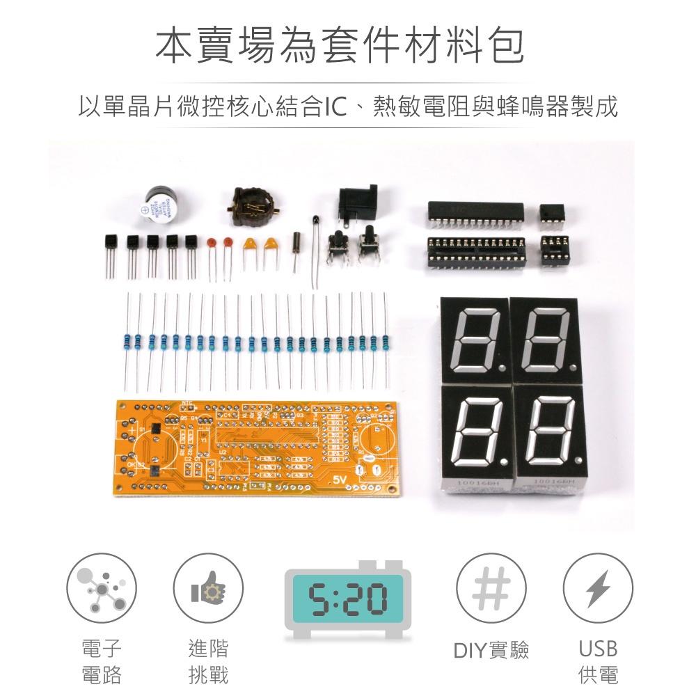 『聯騰．堃喬』OK-007 數字電子鐘 基礎電路 實習套件包 附壓克力外殼 實作 DIY-細節圖2