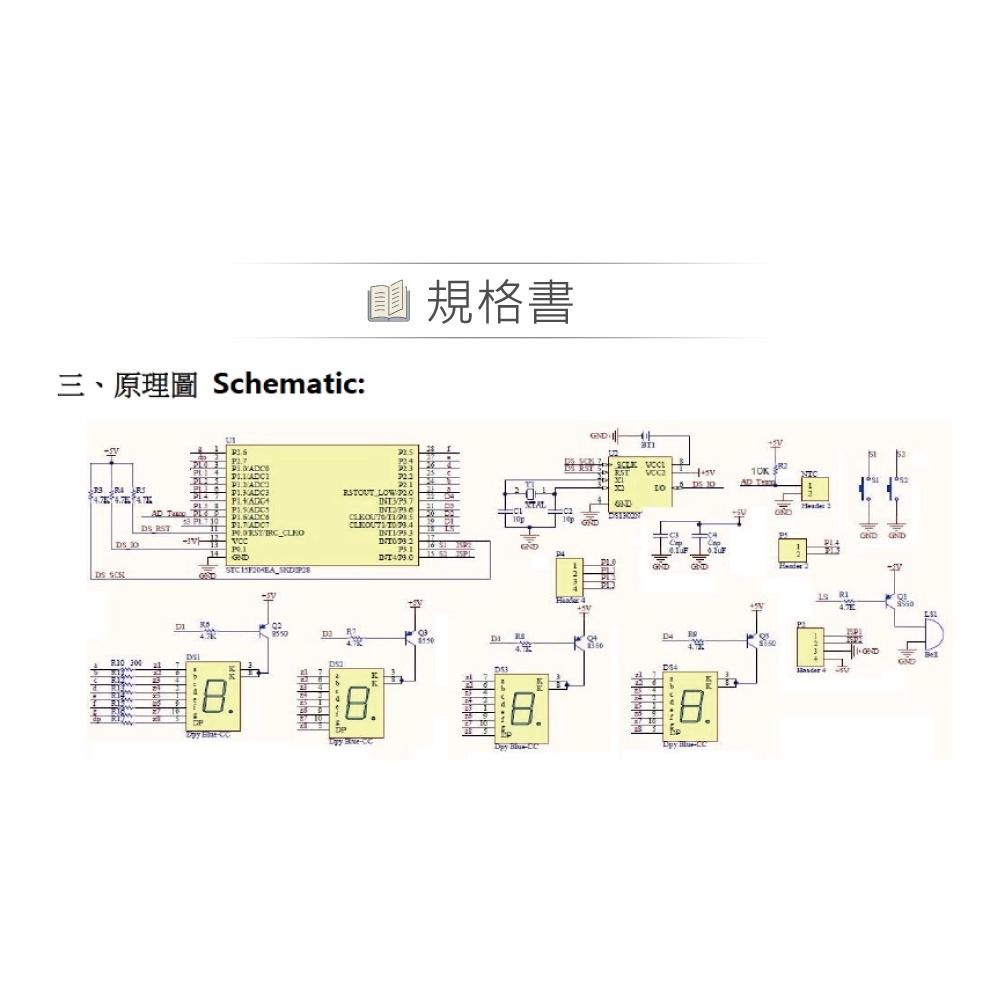 聯騰．OK-007 LED 數字電子鐘 時間顯示 感測控制 多元功能時鐘模組（附壓克力外殼）-細節圖4