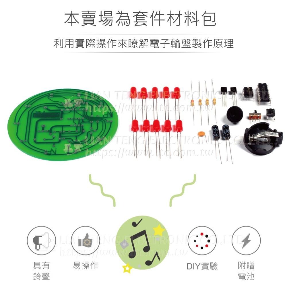 聯騰．OK-003 LED 電子幸運轉盤 數位計數 趣味互動 DIY 組裝套件 台灣設計 (含電池)-細節圖2