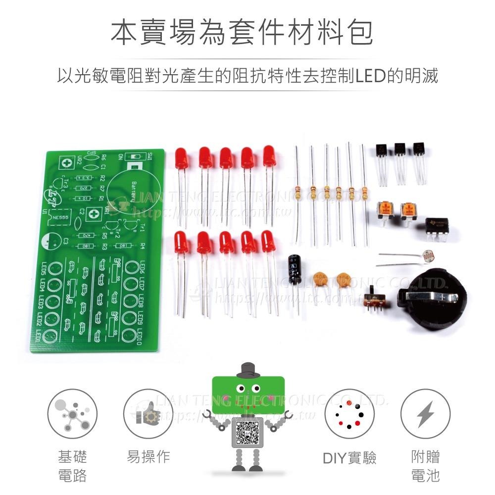 聯騰．OK-010 全自動路燈節能控制器 光感應 LED 控制 焊接實習模組 台灣設計 ( 附電池 )-細節圖2