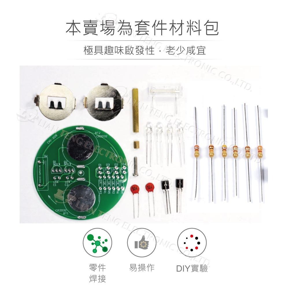 聯騰．LED旋轉陀螺套件｜DIY彩燈組裝包｜含電池｜STEM電子教學-細節圖2