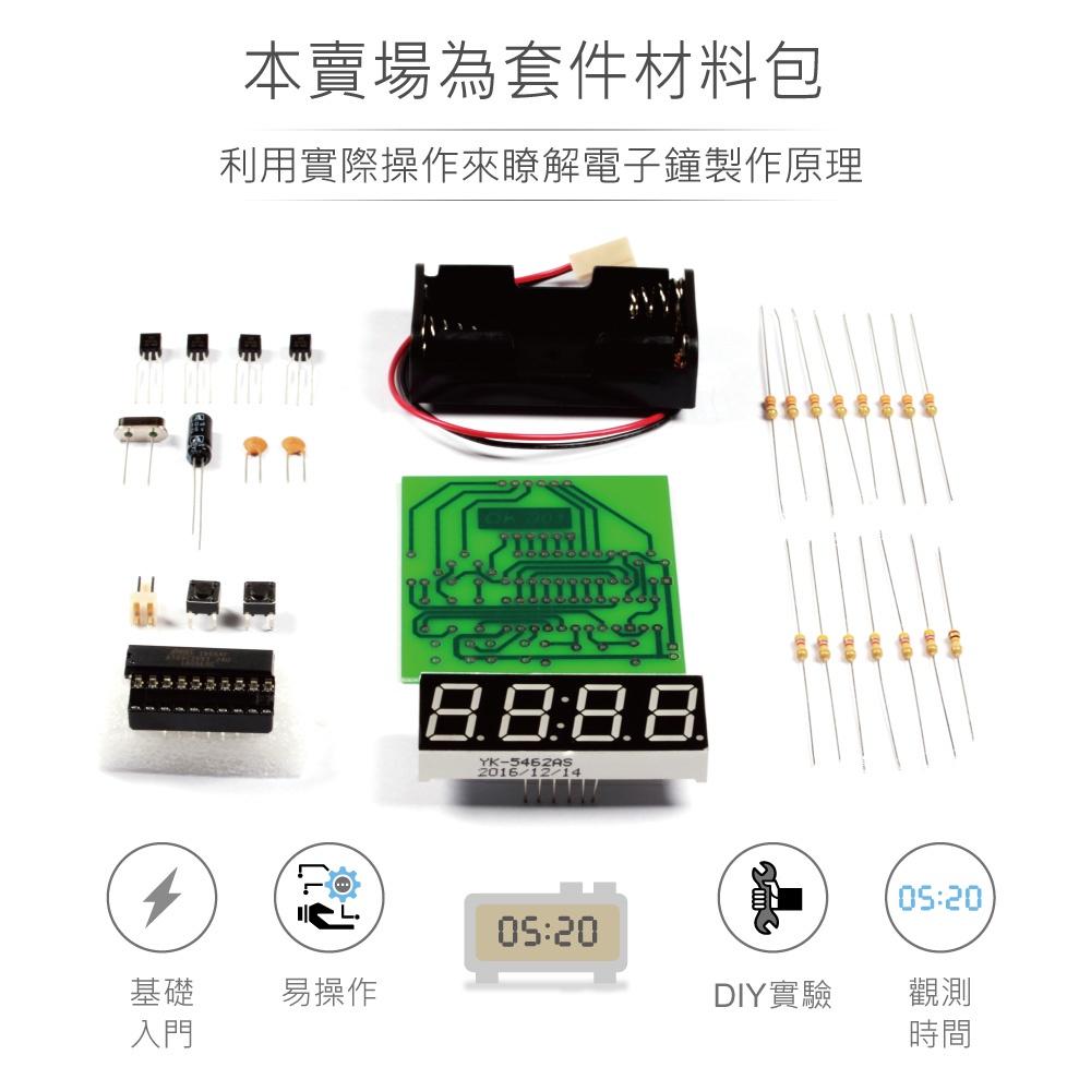 『聯騰．堃喬』OK-001 簡易 數位電子鐘 基礎電路 實習 套件包 台灣設計 實作 DIY-細節圖2
