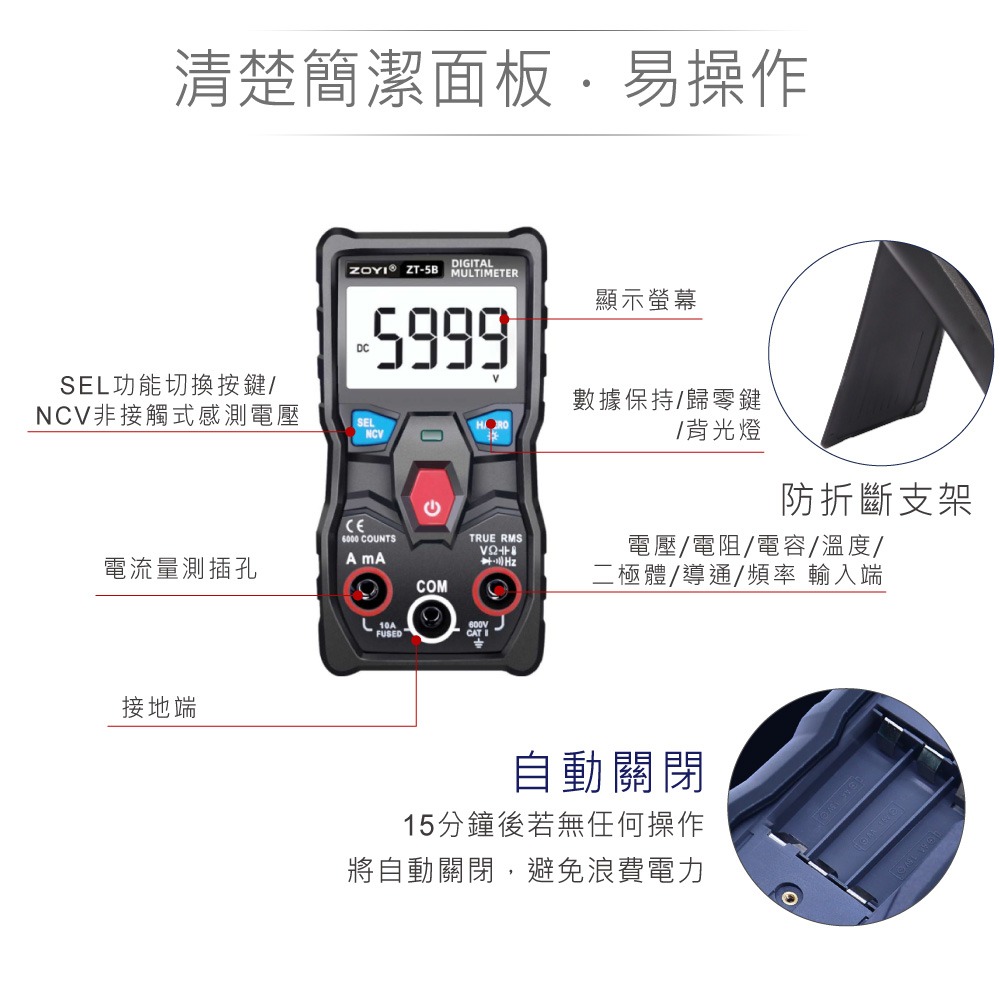 『聯騰．堃喬』ZT-5B 智能量測 多功能 數位電錶 具藍芽傳輸 ZOYI 眾儀電測 一年保固-細節圖3