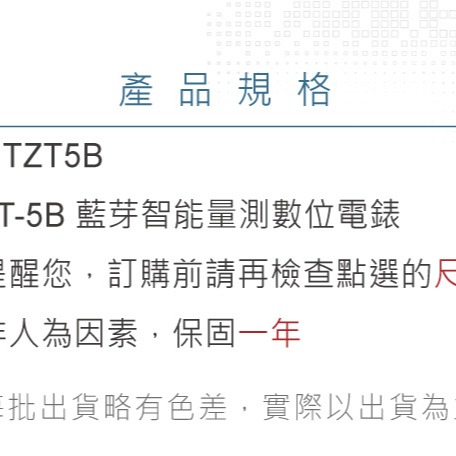 『聯騰．堃喬』ZT-5B 智能量測 多功能 數位電錶 具藍芽傳輸 ZOYI 眾儀電測 一年保固-細節圖6