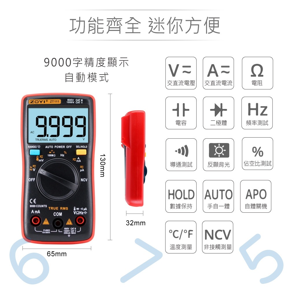 『聯騰．堃喬』ZT-111 掌上型智能量測 多功能數位電錶 ZOYI 眾儀電測 一年保固-細節圖2