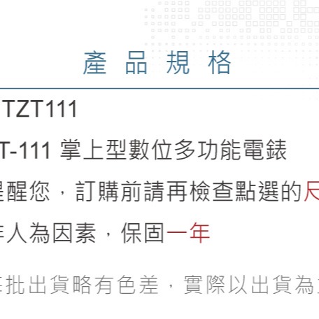 『聯騰．堃喬』ZT-111 掌上型智能量測 多功能數位電錶 ZOYI 眾儀電測 一年保固-細節圖7