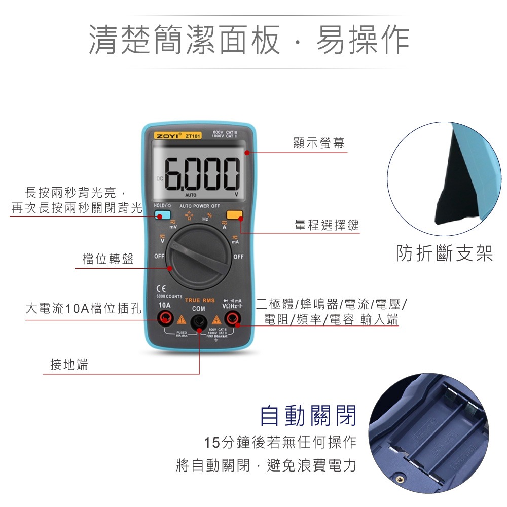 『聯騰．堃喬』ZT-101 掌上型智能量測 多功能數位 電錶 ZOYI 眾儀電測 一年保固-細節圖3