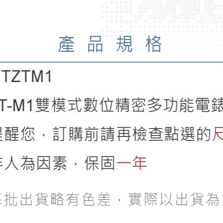 『聯騰．堃喬』ZT-M1 智能量測+手動轉盤換檔 多功能數位電錶 ZOYI 眾儀 電測 一年保固-細節圖7