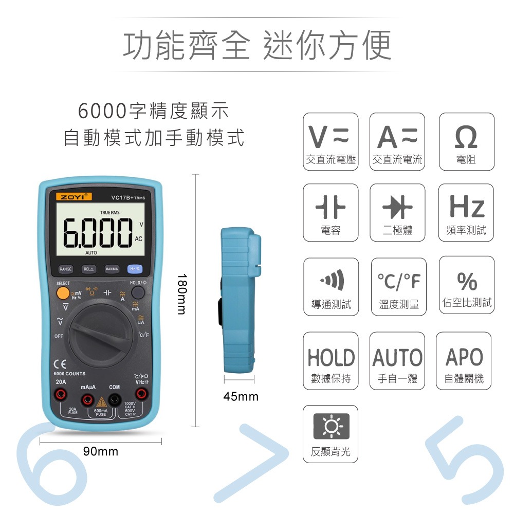 『聯騰．堃喬』VC17B+ 智能量測 多功能 數位電錶 ZOYI 眾儀電測 一年保固-細節圖2