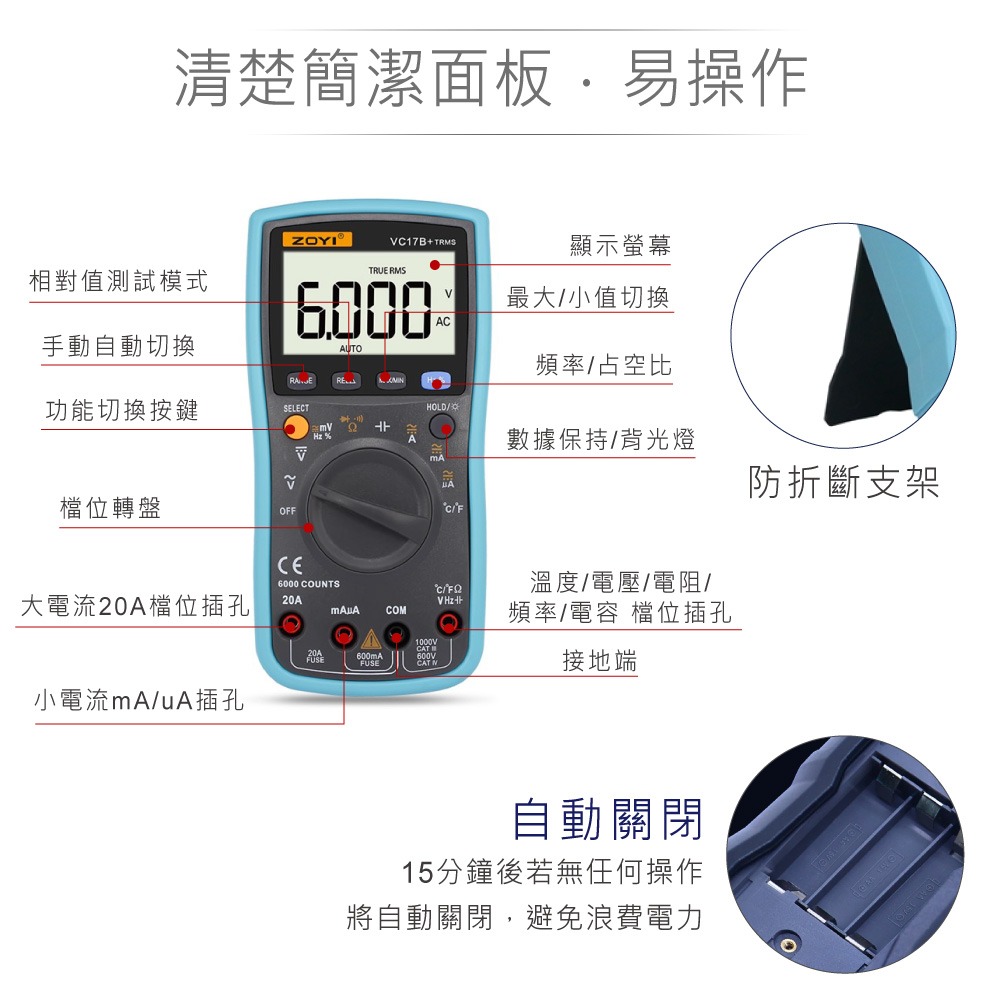 『聯騰．堃喬』VC17B+ 智能量測 多功能 數位電錶 ZOYI 眾儀電測 一年保固-細節圖3