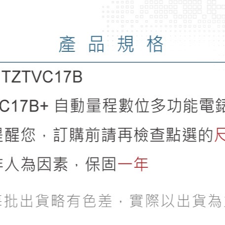 『聯騰．堃喬』VC17B+ 智能量測 多功能 數位電錶 ZOYI 眾儀電測 一年保固-細節圖7