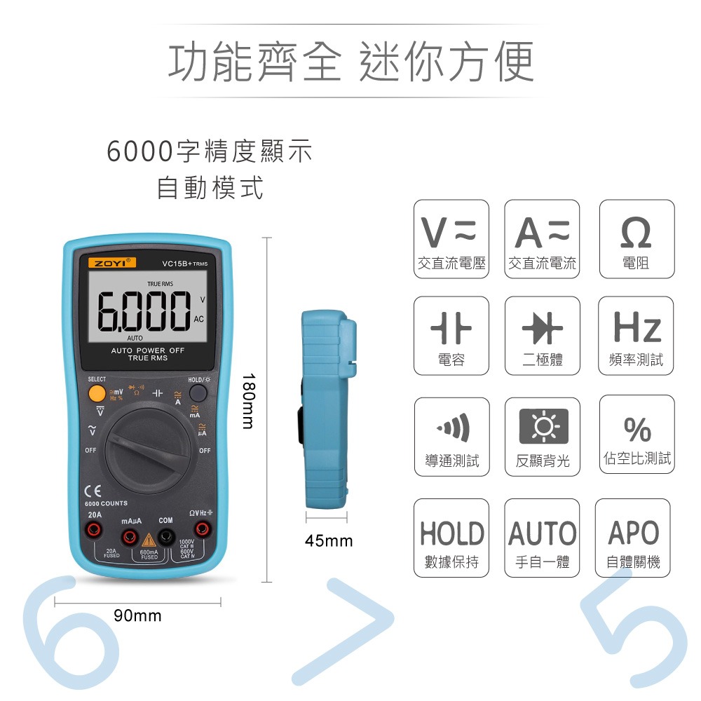 『聯騰．堃喬』VC15B+ 智能量測 多功能數位電錶 ZOYI 眾儀電測 一年保固-細節圖2