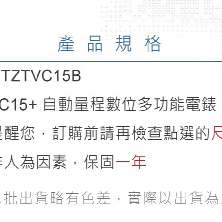 『聯騰．堃喬』VC15B+ 智能量測 多功能數位電錶 ZOYI 眾儀電測 一年保固-細節圖7