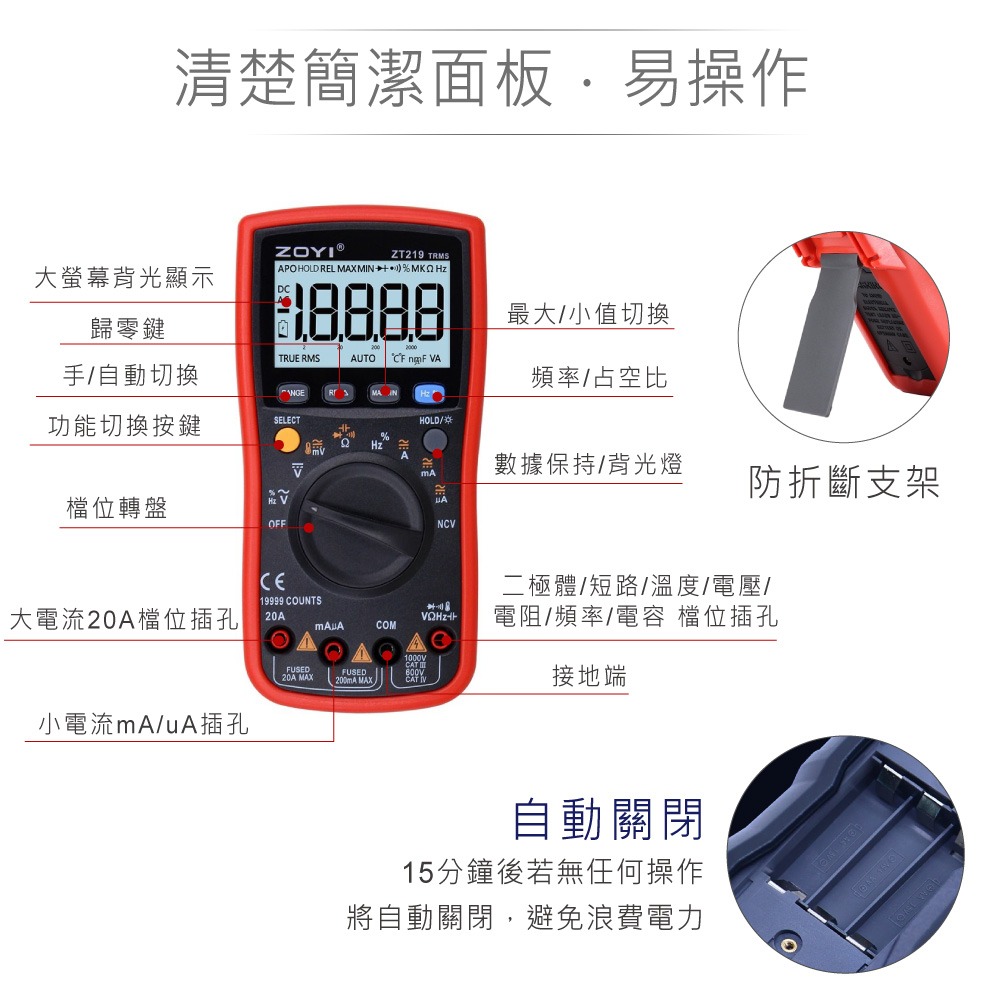 『聯騰．堃喬』ZT-219 智能量測 多功能數位電錶 ZOYI眾儀電測 一年保固-細節圖3