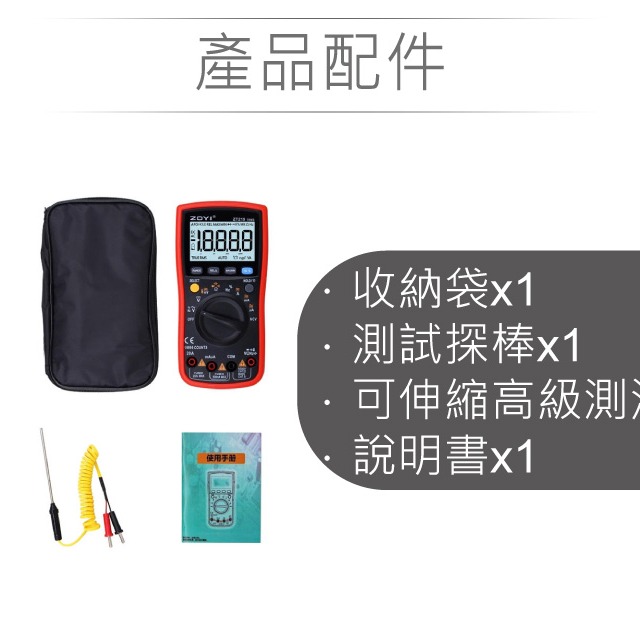 『聯騰．堃喬』ZT-219 智能量測 多功能數位電錶 ZOYI眾儀電測 一年保固-細節圖7