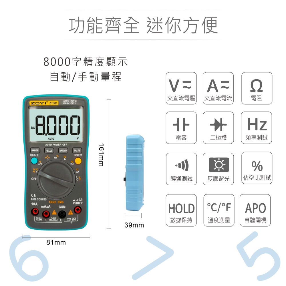 『聯騰．堃喬』ZT-301 高精度智能量測 多功能 數位電錶 ZOYI 眾儀電測 一年保固-細節圖2