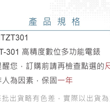 『聯騰．堃喬』ZT-301 高精度智能量測 多功能 數位電錶 ZOYI 眾儀電測 一年保固-細節圖7