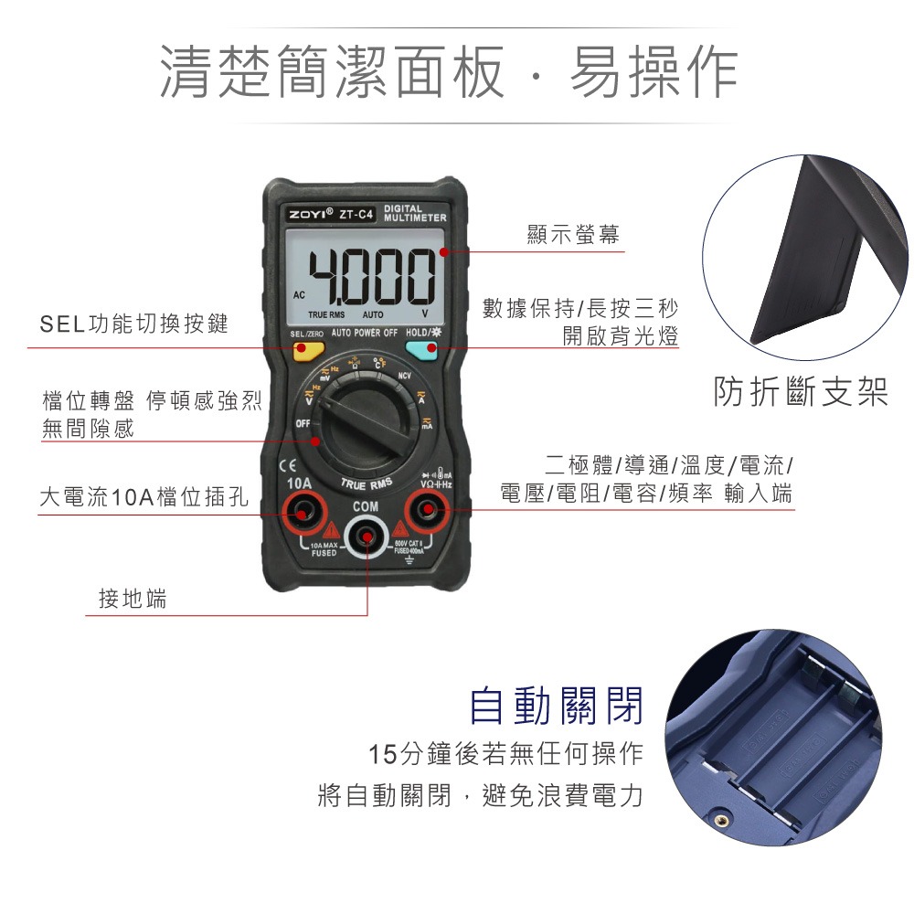 『聯騰．堃喬』ZT-C4 智能量測 多功能 數位 電錶 ZOYI 眾儀電測 一年保固-細節圖3