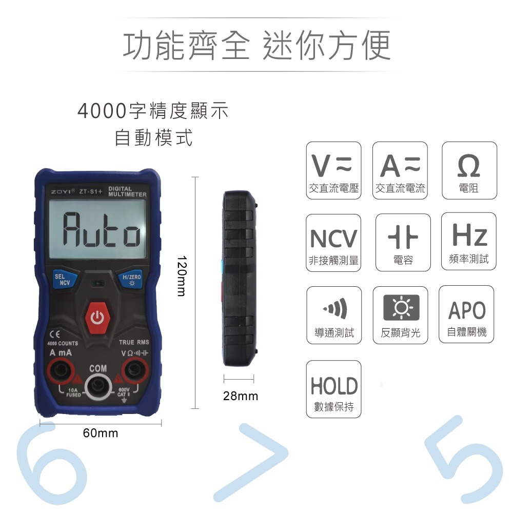 『聯騰．堃喬』ZOYI ZT-S1+ 自動切換檔位 數位式 三用電錶 背光型 具NVC電路偵測 一年保固 眾儀電測-細節圖2