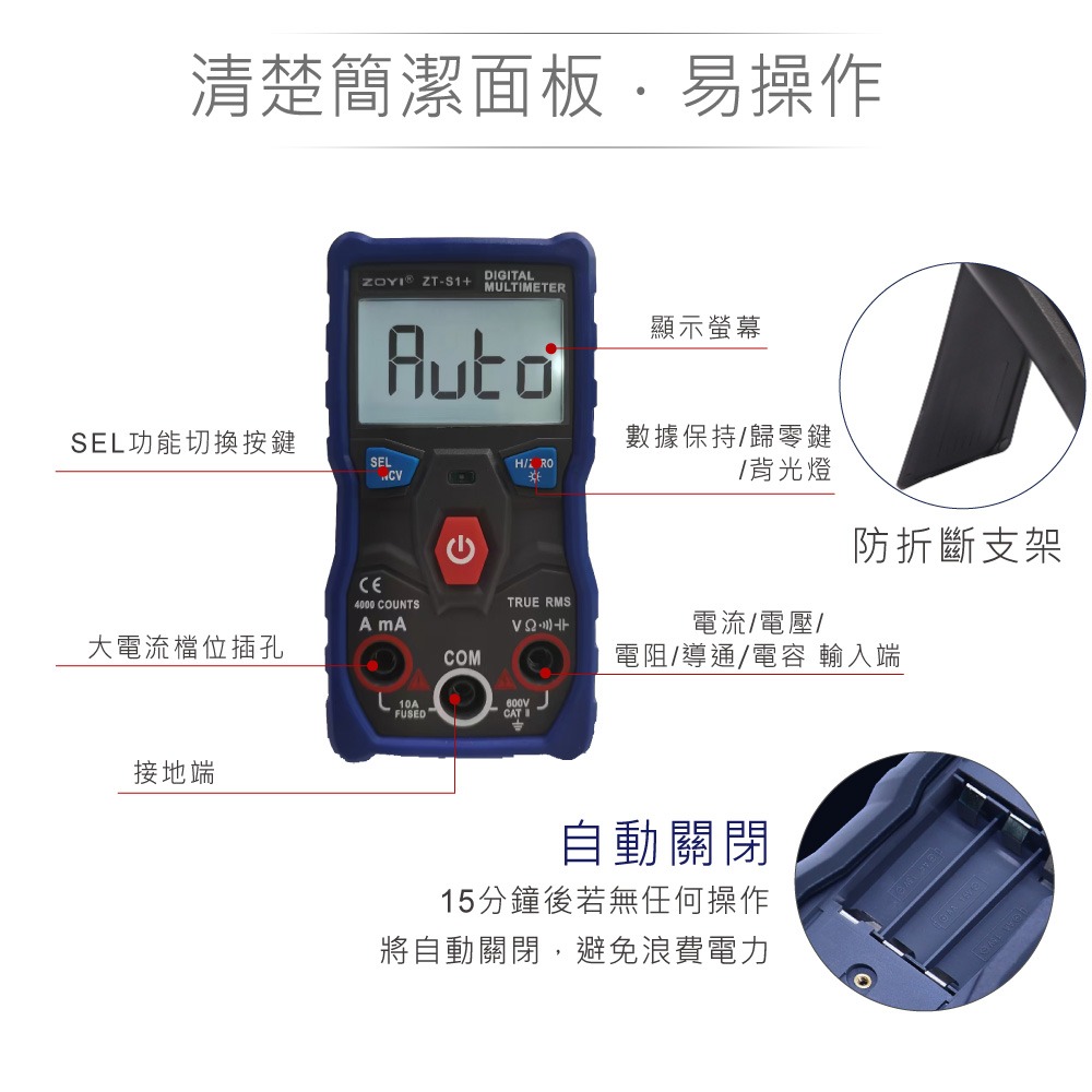 『聯騰．堃喬』ZOYI ZT-S1+ 自動切換檔位 數位式 三用電錶 背光型 具NVC電路偵測 一年保固 眾儀電測-細節圖3