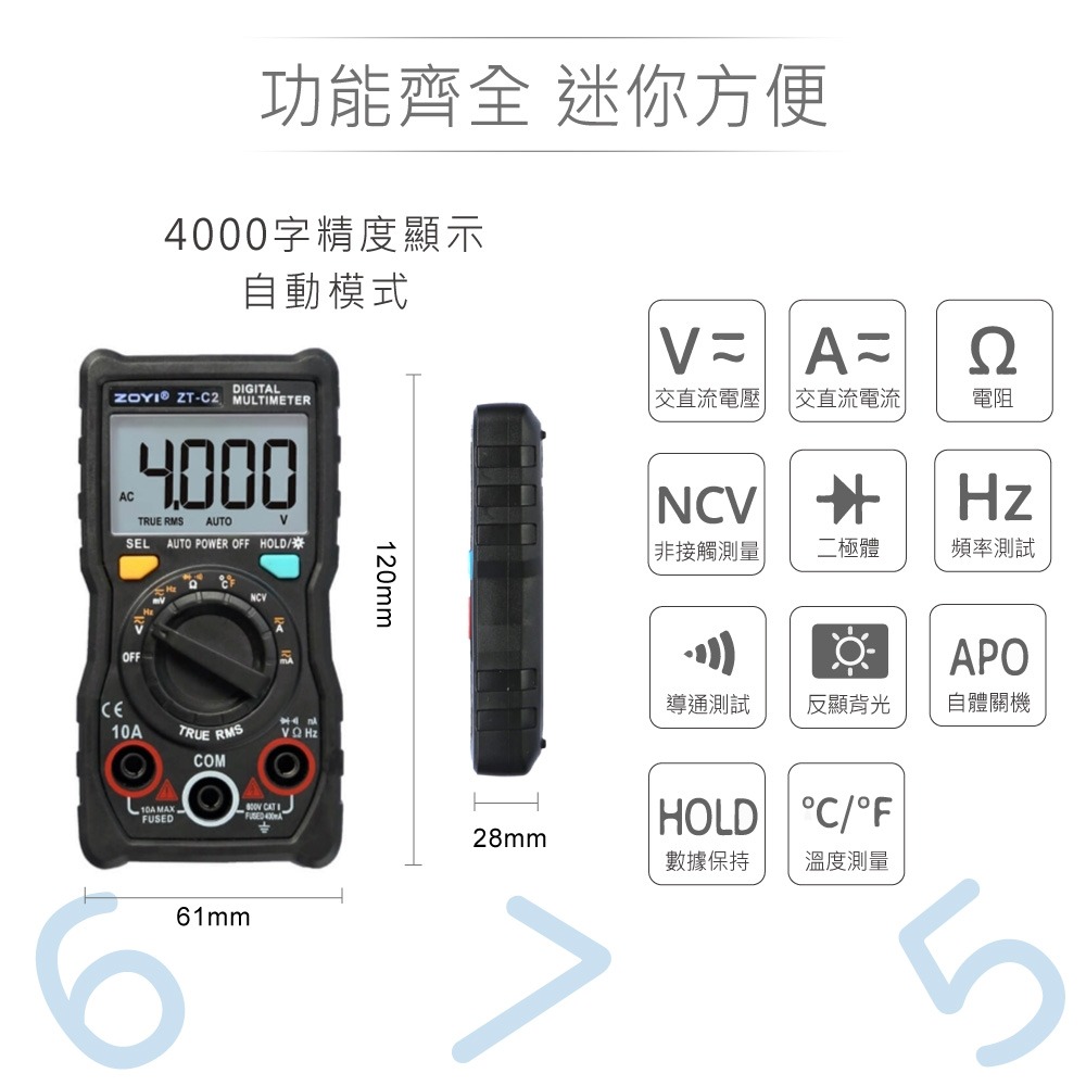 『聯騰．堃喬』ZT-C2 智能量測 多功能 數位電錶 ZOYI 眾儀電測 一年保固-細節圖2