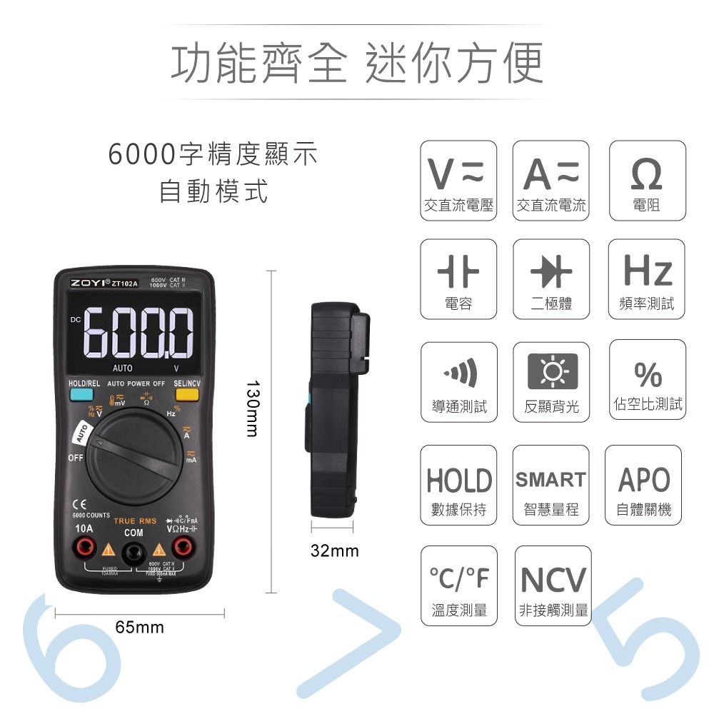 『聯騰．堃喬』ZT-102A 掌上型智能量測 多功能 數位電錶 ZOYI 眾儀電測 一年保固-細節圖2