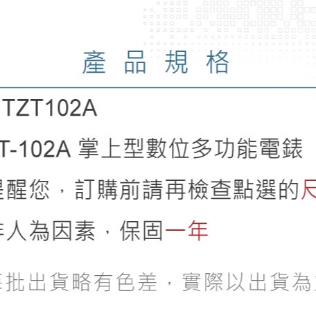 『聯騰．堃喬』ZT-102A 掌上型智能量測 多功能 數位電錶 ZOYI 眾儀電測 一年保固-細節圖7