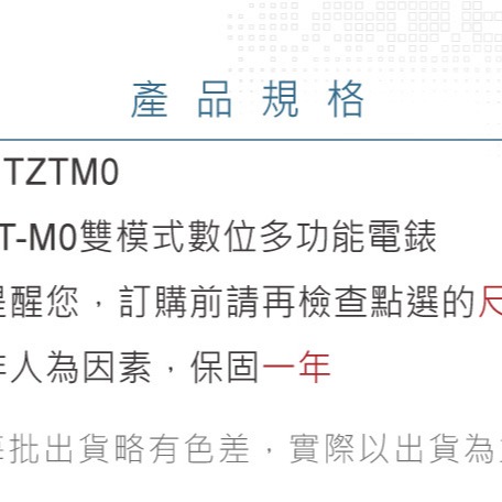 『聯騰．堃喬』ZT-M0 智能量測+手動轉盤換檔 多功能 數位電錶 ZOYI 眾儀電測 一年保固-細節圖7