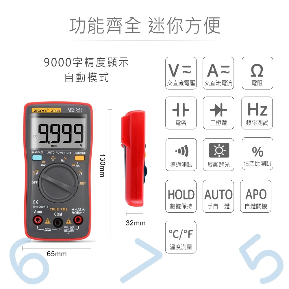 『聯騰．堃喬』ZT-109 掌上型智能量測 多功能 數位電錶 ZOYI 眾儀電測 一年保固-細節圖2