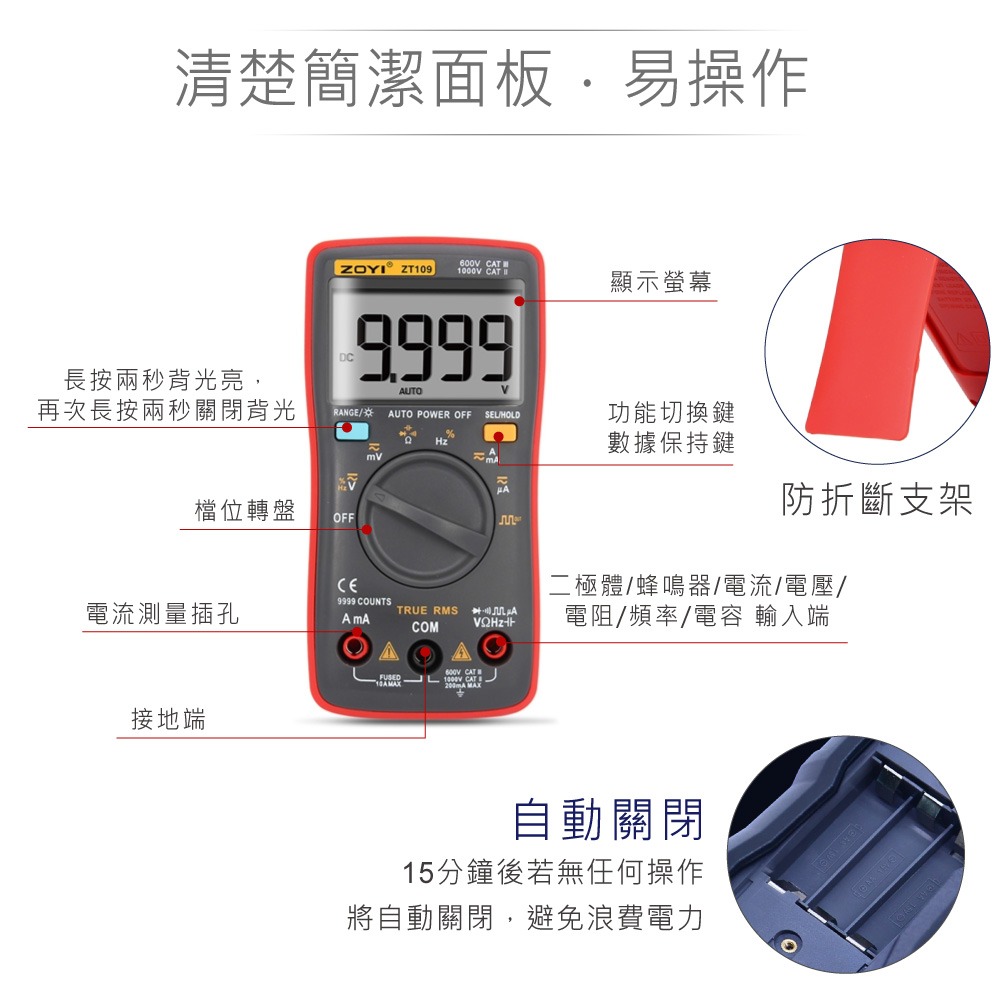 『聯騰．堃喬』ZT-109 掌上型智能量測 多功能 數位電錶 ZOYI 眾儀電測 一年保固-細節圖3