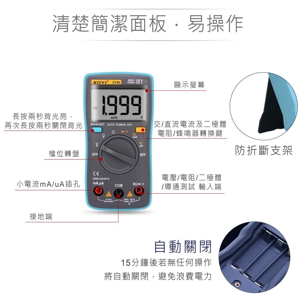 『聯騰．堃喬』ZT-98 掌上型 智能量測 多功能 數位電錶 ZOYI 眾儀電測 一年保固-細節圖3