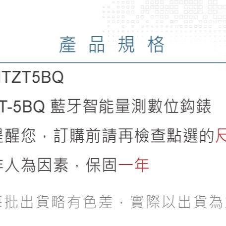 『聯騰．堃喬』ZT-5BQ 智能量測 多功能數位鉤錶 具藍芽傳輸 ZOYI 眾儀電測 一年保固-細節圖6