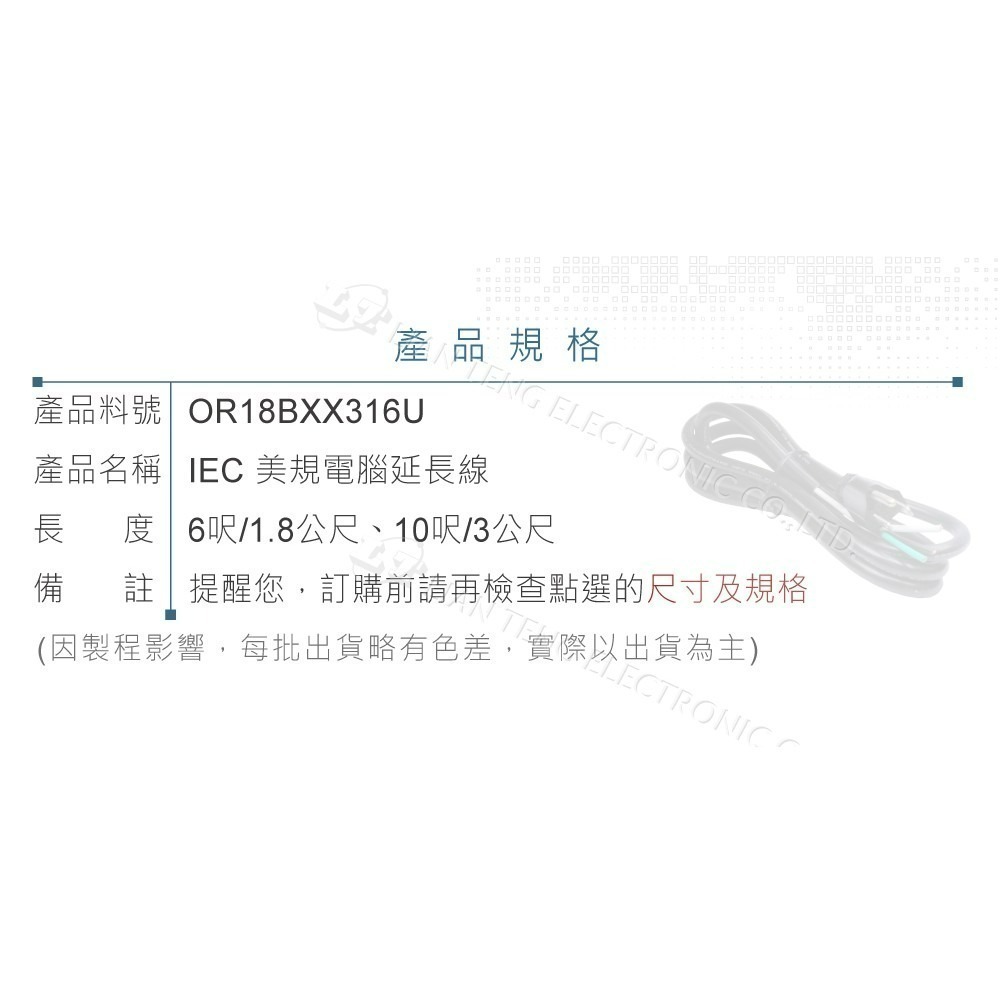 聯騰．IEC 3P 品字電源線 16AWG UL認證 6尺/10尺 高功率用-細節圖2