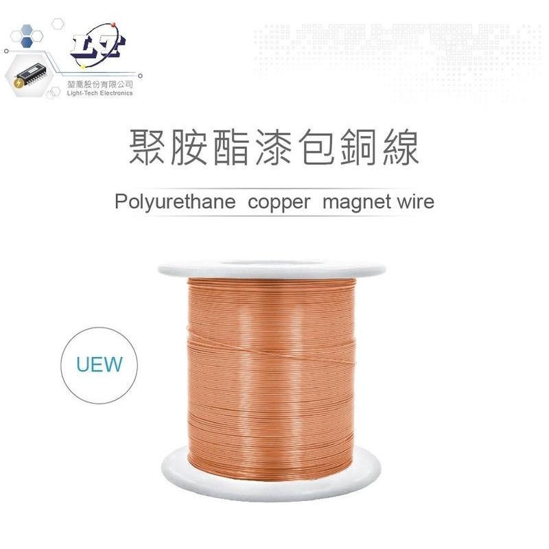 聯騰．漆包線｜20~25g 小軸捲裝｜多規格尺寸｜DIY教學・工藝製作・電子｜紅／銅色絕緣外觀隨機出貨-細節圖2