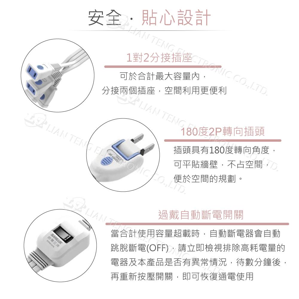 『聯騰．堃喬』SANLUX台灣三洋 電源 延長線 2孔1對2分接線SYPW-221A 43CM-細節圖3