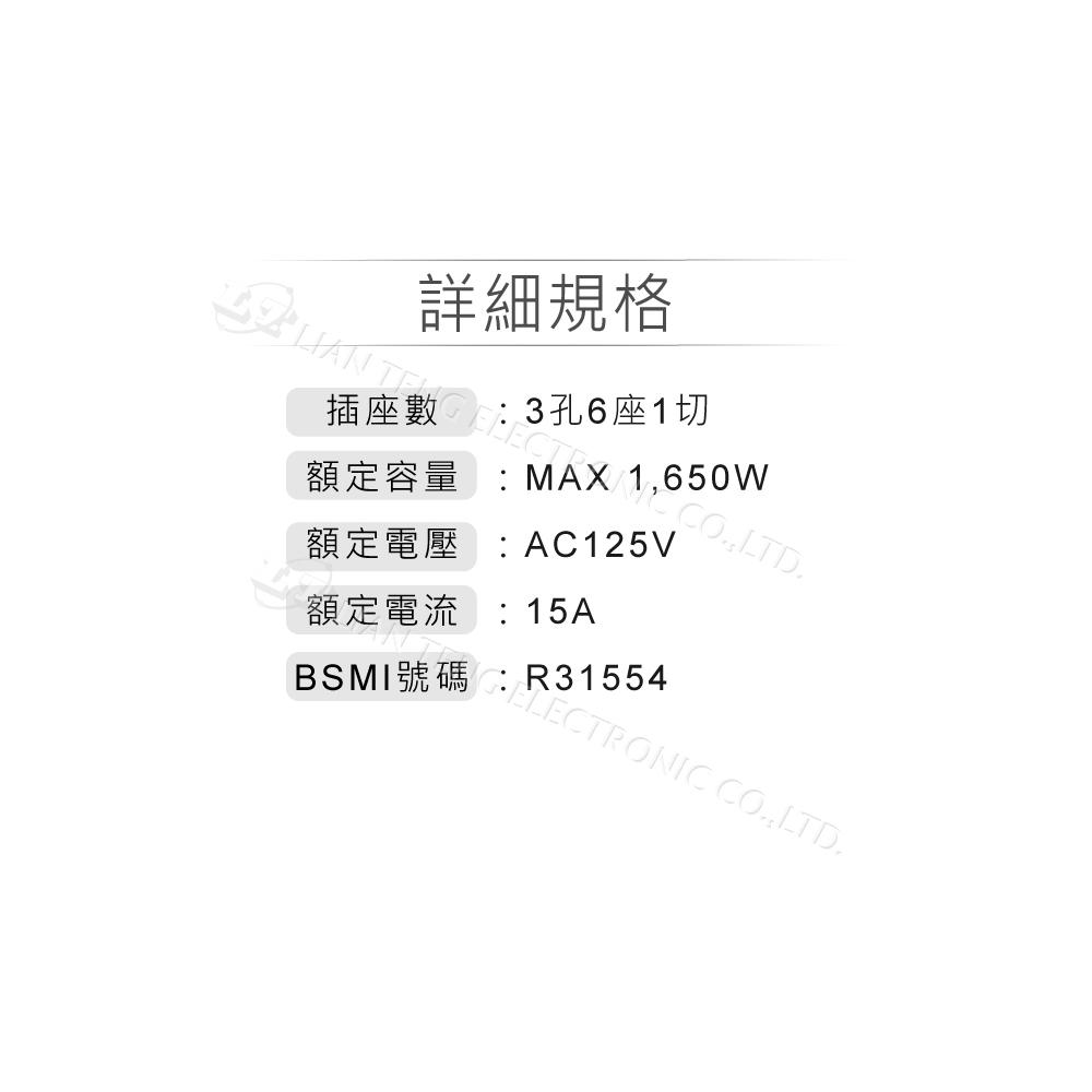 『聯騰．堃喬』SANLUX台灣三洋 防塵蓋 轉接 延長線 電源線 3孔6座1切1.8M SYPW-W361DA-細節圖5
